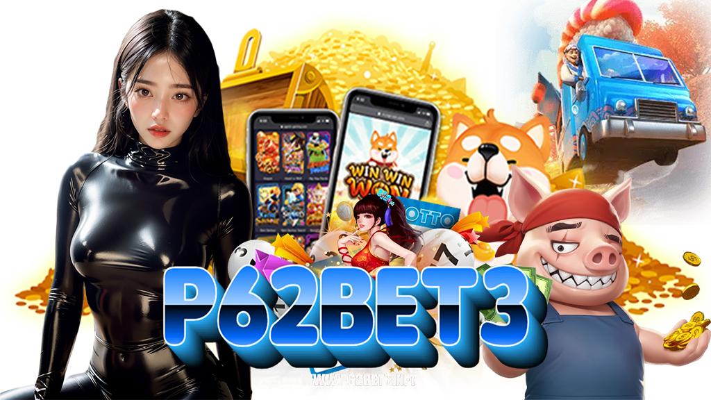 p62bet3-เว็บพนันออนไลน์